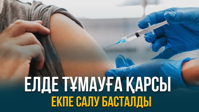 ЖАҢАЛЫҚТАР.  02.10.2023 күнгі шығарылым